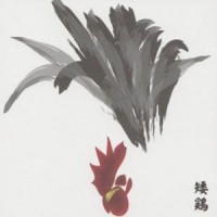 Purchase Merzbow - Chabo: 13 Japanese Birds Part 13