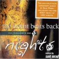 Buy Said Mrad - The Orient Beats Back: 2001 Nights Mp3 Download