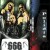 Buy 666 - Policia (CDS) Mp3 Download