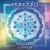 Buy Terry Oldfield & Soraya - Mandala:  Circle Of Chant Mp3 Download