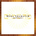 Buy Meha Shamayim - From The Heavens Mp3 Download