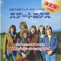 Purchase The Spotnicks - Kettiban (Japan) CD1