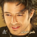 Buy Mohammed Hamaki - Kheles El Kalam Mp3 Download