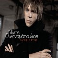 Buy Nikos Economopoulos - Katathesi Psihis Mp3 Download