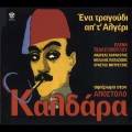 Buy VA - Ena Tragoudi Ap T Algeri Mp3 Download