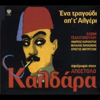 Purchase VA - Ena Tragoudi Ap T Algeri