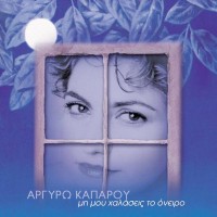Purchase Argyro Kaparou - Mi Mou Halaseis T Oneiro