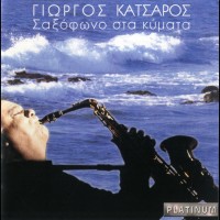 Purchase Giorgos Katsaros - Saxofono Sta Kymata