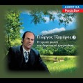 Buy Giorgos Tzamaras - I Hrysi Foni Tou Dimotikou Tragoudiou 3 Mp3 Download