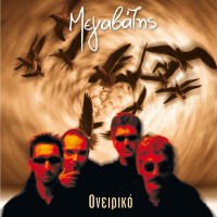 Purchase Megavatis - Oneiriko