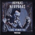 Buy Loukas Ntaralas - Enas Rebetis Mp3 Download