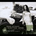 Buy Manos Hatzidakis - To Teleftaio Psema Mp3 Download