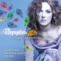 Purchase Maria Spyropoulou - Perimeno
