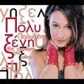 Buy Polyxeni - Tha Horepso Gia Sena Mp3 Download