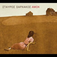 Purchase Stavros Xarhakos - Amok