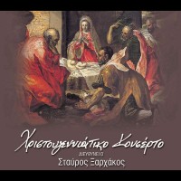 Purchase Stavros Xarhakos - Christmas Concert