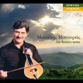Buy Manolis Manouras - Dyo Panagies Agapo Mp3 Download