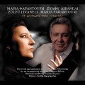Buy Maria Farantouri & Zülfü Livaneli - I Mnimi Tou Nerou Mp3 Download