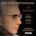 Buy Vaggelis Perpiniadis - Oi Magkes Mp3 Download