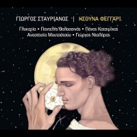 Purchase VA - Isouna Feggari