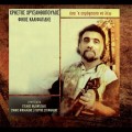 Buy Hristos Hrysanthopoulos - Osa K Eproftasa Na Leo Mp3 Download