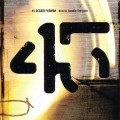 Buy 45 Degree Woman - How To Handle The Pain Mp3 Download