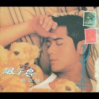 Purchase Aaron Kwok - The Wind Is Blowing