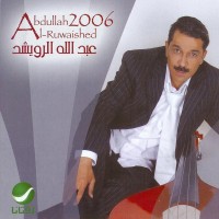 Purchase Abdallah Al Rowaishid - 2006