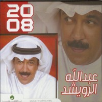 Purchase Abdallah Al Rowaishid - 2008
