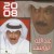 Buy Abdallah Al Rowaishid - 2008 Mp3 Download