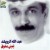 Buy Abdallah Al Rowaishid - Lumni Bishawk Mp3 Download