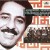 Buy Abdel Aziz El Mubarak - Abdel Aziz El Mubarak Mp3 Download