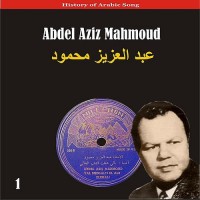 Purchase Abdel Aziz Mahmoud - History Of Arabic Song: The Best Of Abdel Aziz Mahmoud, Vol. 1