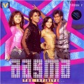 Buy Aasma - The Infinite... Mp3 Download