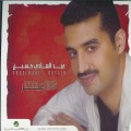 Buy Abdul Hadi Hussain - Gheir Mp3 Download