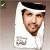 Purchase Abdulmunaim Al Amry- 2006 MP3