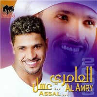 Purchase Abdulmunaim Al Amry - Assal…