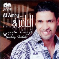 Purchase Abdulmunaim Al Amry - Gorbaq Habebe