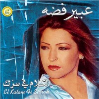 Purchase Abeer Fedha - El Kalam Fi Sirrak