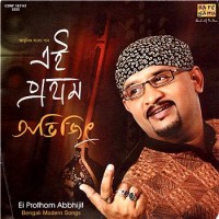 Purchase Abhijeet Ghoshal - Ei Prothom Abbhijit