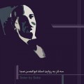 Buy Abolhasan Saba - Setar By Saba Mp3 Download