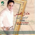 Buy Adel Al Khumais - Mihtajak Al Leila Mp3 Download