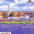 Buy Mohd. Salamat - Nabi Ke Shaher Mein (Urdu Devotional) Mp3 Download