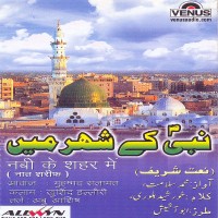 Purchase Mohd. Salamat - Nabi Ke Shaher Mein (Urdu Devotional)
