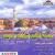 Buy Mohd. Salamat - Nabi Ke Shaher Mein (Urdu Devotional) Mp3 Download