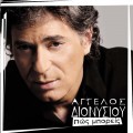 Buy Aggelos Dionysiou - Pos Boreis Mp3 Download