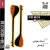 Buy Ahmad Ebadi - Persian Traditional Music, Vol 1 (Instrumental - Sehtar & Orchestra) Mp3 Download