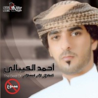 Purchase Ahmed Al Kebali - Mamnoua