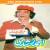 Buy Ahmed Rushdi - Meri Pasand Mp3 Download