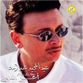 Buy Abdul Majeed Abdullah - A'azz El Naz Mp3 Download